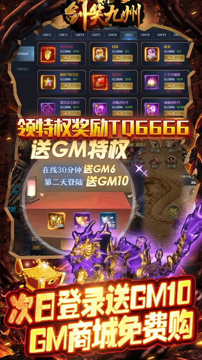 剑笑九州零氪党逆袭真相，2026最新隐藏机制+3天百万战力实操路线图