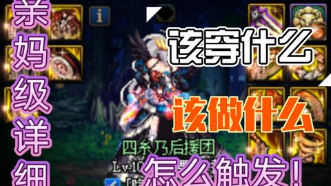 龙之谷怀旧服搬砖王内幕，2026最新赚钱路线+装备速通法