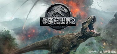 恐龙逃逸、资金崩盘?侏罗纪世界进化2硬核玩家生存手册 恐龙逃逸、资金崩盘?侏罗纪世界进化2硬核玩家生存手册