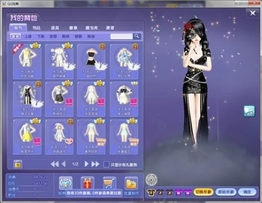 2026春季QQ炫舞姐妹装绝版预警，3套低成本高相似度搭配方案