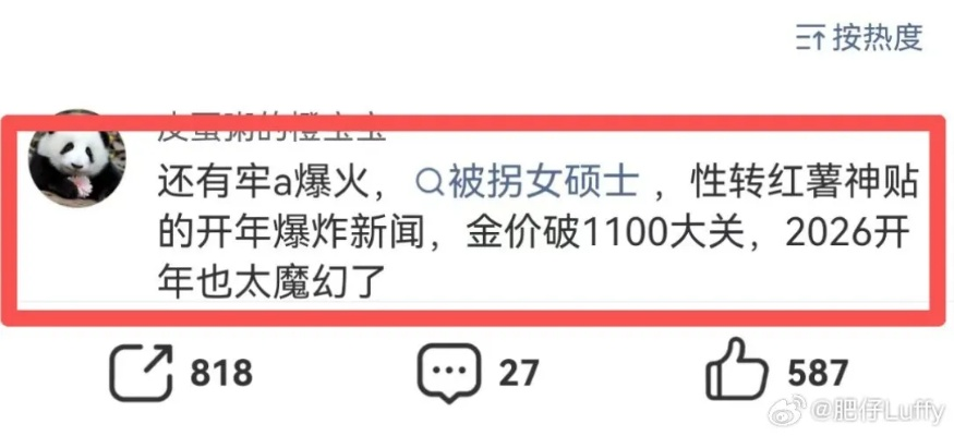 吕婉柔微博都在推的2026开年神作？3大隐藏机制实测拆解