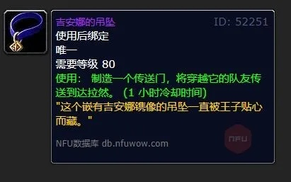 吉安娜的吊坠绝版了吗？2026最新获取攻略与剧情全解析