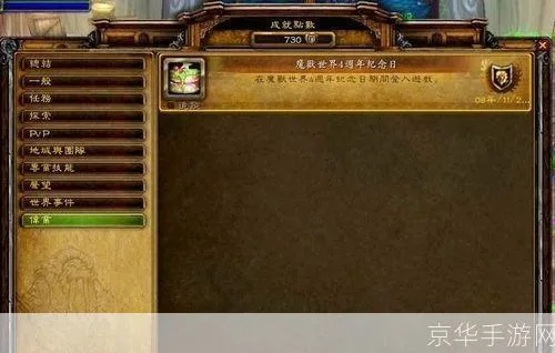 魔兽世界成就党必看,11.0版本隐藏成就触发机制全解析 魔兽世界成就党必看,11.0版本隐藏成就触发机制全解析