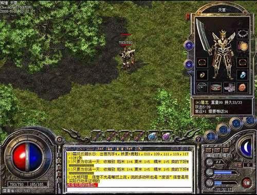 2026年最新热血传奇私服下载避坑指南，如何安全锁定高爆率版本？