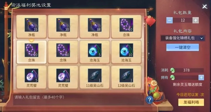 五彩灵石怎么配出极品属性？2026春季版本隐藏机制全解析