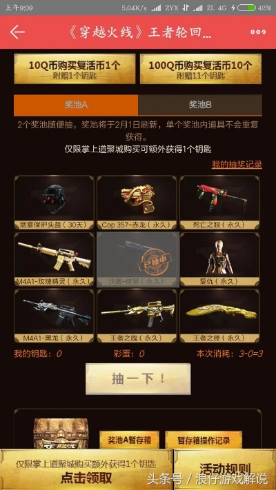 2026年CF轮回系统全类型深度拆解，王者武器保底机制与隐藏概率揭秘