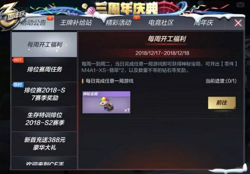 CF手游体验服1区资格抢注失败？2026年1月最新申请通道与下载全解析