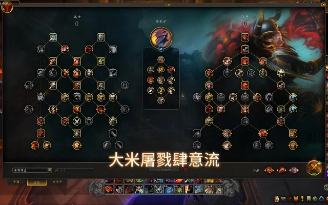 2026魔兽战士天赋终极抉择,武器战爆发流VS狂怒战持续输出实战指南 2026魔兽战士天赋终极抉择,武器战爆发流VS狂怒战持续输出实战指南