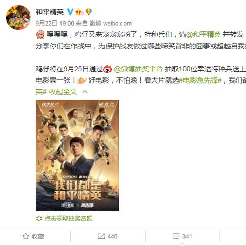 成龙出任全球电竞大会大使，功夫巨星助力电竞新浪潮