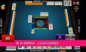 离线麻将单机版怎么选？实测7大场景避坑指南