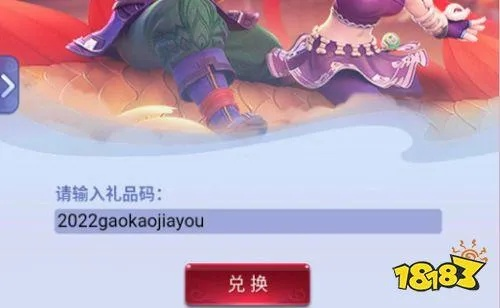 为什么你的梦幻西游手游激活码总失效？2026年最新兑换规则深度拆解