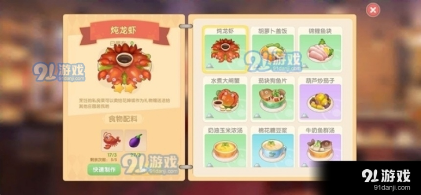 摩尔庄园炖龙虾绝密食谱,3步搞定高星料理,钓鱼点位+烹饪火候全公开 摩尔庄园炖龙虾绝密食谱,3步搞定高星料理,钓鱼点位+烹饪火候全公开