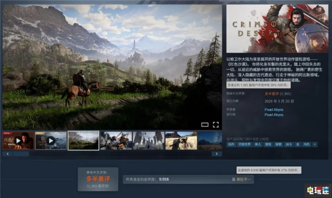 红色沙漠Steam好评逆转?10小时以上玩家特别推荐!