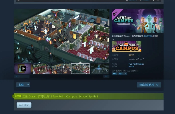 双点校园Epic版遭破解 黑客绕开D加密引玩家担忧