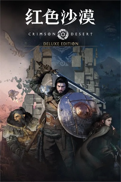 红色沙漠1.00.03版更新，仓库功能上线，操作逻辑优化体验升级！