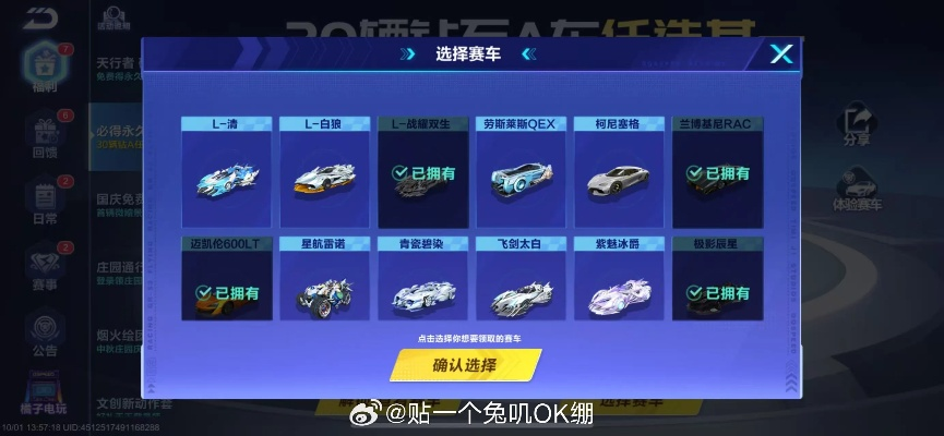 QQ飞车手游新版本避坑指南，赛车数据陷阱与最优改装方案