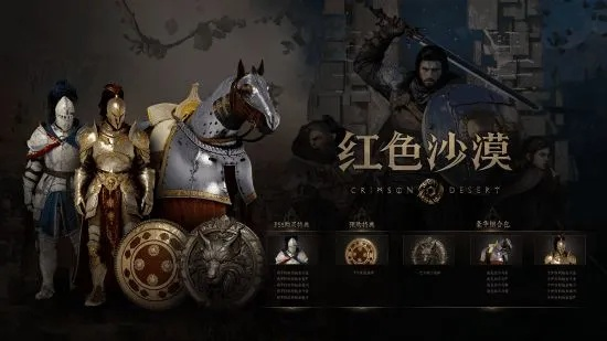 玩家不满红色沙漠男主设定，盼官方开放自定义角色重塑体验