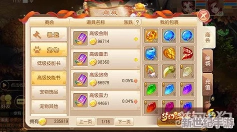 大神实测！梦幻诛仙储备金5大隐藏类型与最优配置方案