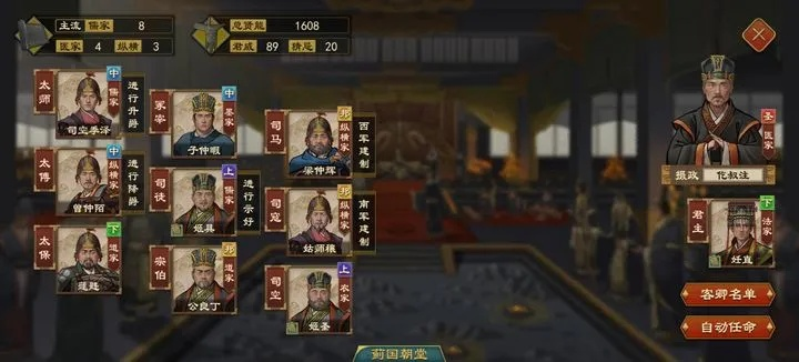 皇帝传速通总翻车？2026新版隐藏机制与后宫权谋深度拆解