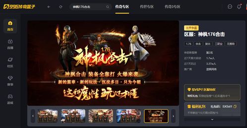 别再乱搜传奇SF网站了！2026年最新找服开服全链路解析