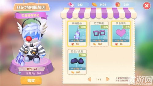 摩尔庄园NPC喜好大揭秘，2026版本更新后送什么最划算？