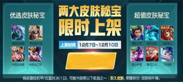 永久皮肤激活码真的存在吗？2026年官方渠道与3大有效类型实测报告