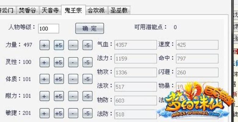 2026梦幻诛仙技能计算器实测,3秒破解伤害公式与加点黑科技的终极指南 2026梦幻诛仙技能计算器实测,3秒破解伤害公式与加点黑科技的终极指南