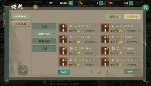 星辰变手游搬砖赚钱终极指南，2026年最新收益实测与封号规避全攻略