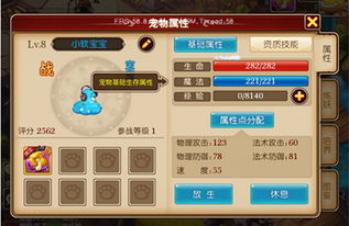 我的小傻瓜宠物养成全攻略,2026新手必看的7个隐藏机制与资源翻倍技巧 我的小傻瓜宠物养成全攻略,2026新手必看的7个隐藏机制与资源翻倍技巧