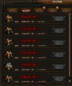 勇士的徽记速刷秘籍,2026最新战场兑换全攻略,解决你的所有困惑 勇士的徽记速刷秘籍,2026最新战场兑换全攻略,解决你的所有困惑