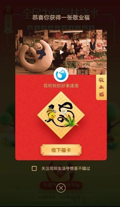 2026支付宝花花卡绝版福字图片大全，3个隐藏AR扫描点位实测出卡率87%