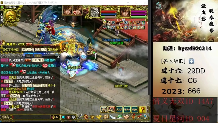 2026问道外挂绝迹真相，GM巡查机制与零风险升级路径