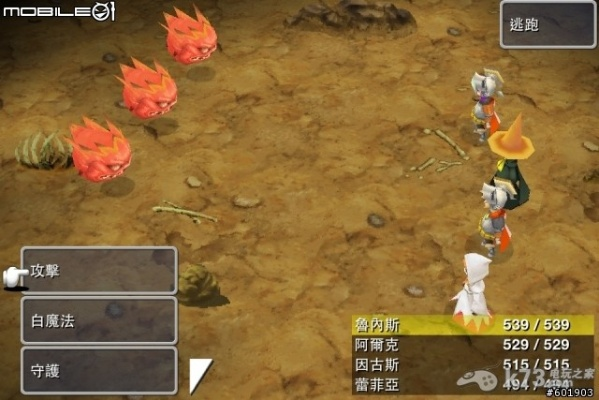 PSP最终幻想3隐藏要素全收集，洋葱剑士培养路线实战指南