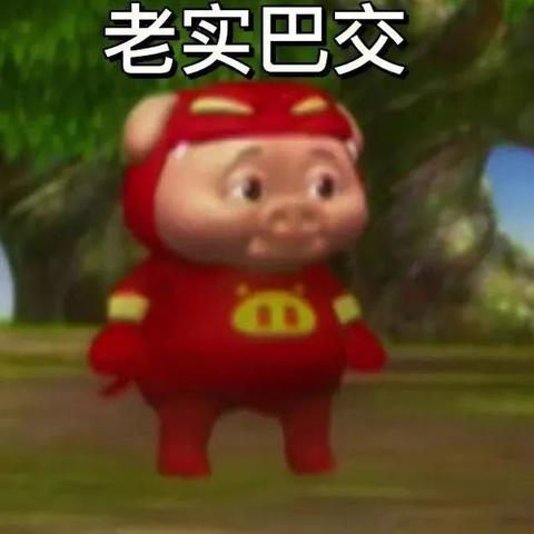 别叫他死猪!我的男神猪猪侠GG Bond值得被好好喜欢🥰 别叫他死猪!我的男神猪猪侠GG Bond值得被好好喜欢🥰