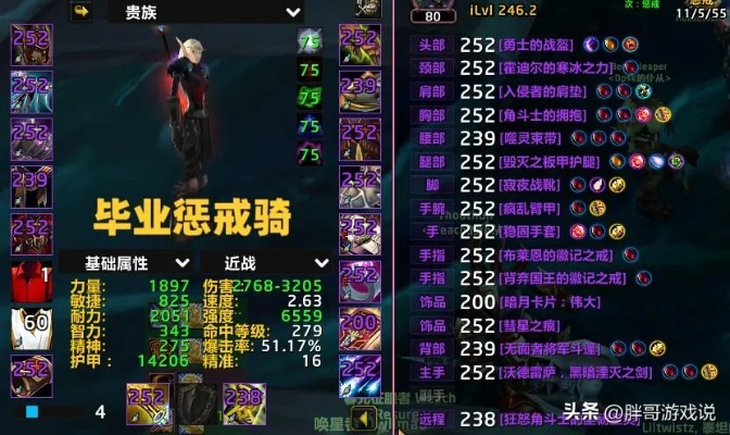 2026赛季惩戒骑装备终极指南，3套配装方案秒懂大米高层生存输出平衡