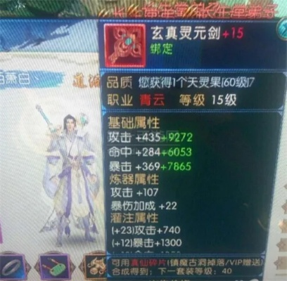 诛仙2026装备炼器全攻略，平民玩家如何低成本打造+15神装？