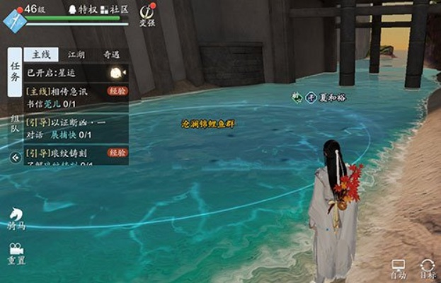 2026天刀手游锦鲤任务触发机制全解析，金色锦鲤坐标与隐藏条件实测