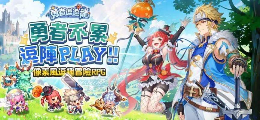 超有病勇者传说隐藏机制全拆解，2026年最新速通与全结局实战指南