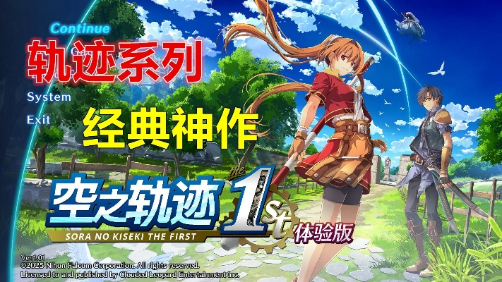 空之轨迹FC全BP完美通关，2026年最新隐藏任务与回路搭配终极指南