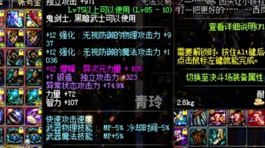 2026元素装备终极指南，从神话到改造，一套公式秒懂伤害最大化