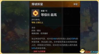 弈剑加点2026终极指南,PVE/PVP双模式天赋树深度拆解 弈剑加点2026终极指南,PVE/PVP双模式天赋树深度拆解