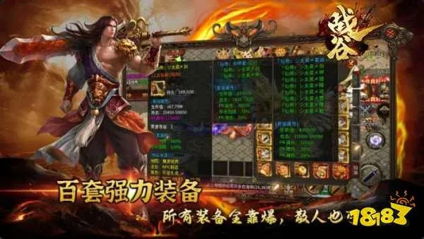 辉煌传世打金内幕，2026年元神合击沙巴克绝密搬砖攻略