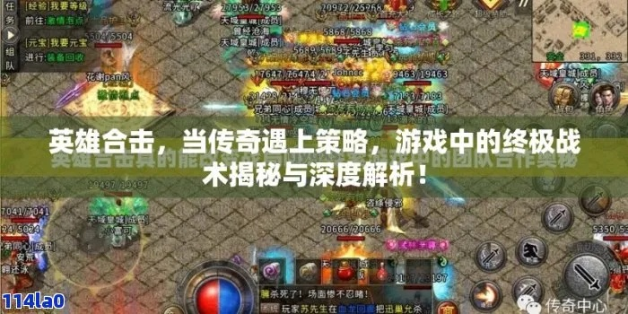 英雄合击外挂类型与2026年玩家真实需求深度匹配,零风险高效玩法全攻略 英雄合击外挂类型与2026年玩家真实需求深度匹配,零风险高效玩法全攻略