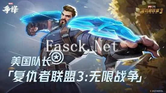 漫威争锋跨ID名遭举报，官方拒绝恢复引争议