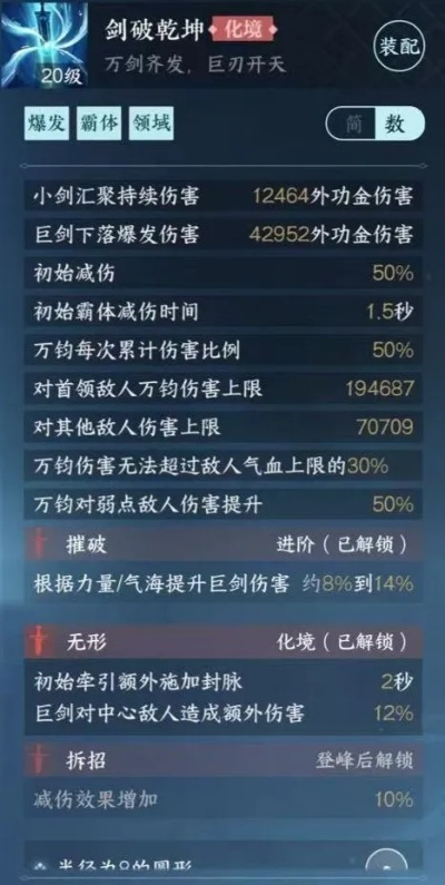 天仙剑隐藏机制曝光？2026最新实测数据揭秘3.0版本伤害断层真相