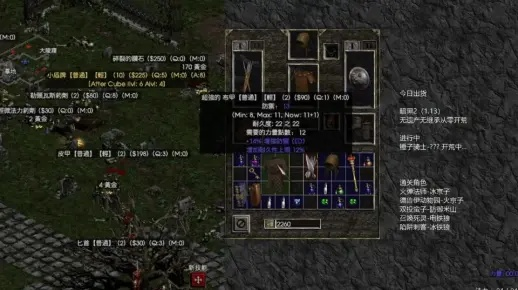 暗黑2圣骑士技能终极解析,2026年最新锤丁双修Build全攻略 暗黑2圣骑士技能终极解析,2026年最新锤丁双修Build全攻略