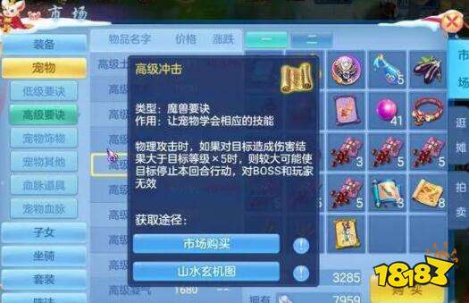 神武采花2026终极攻略，3大隐藏路线+5倍效率提升绝密技巧