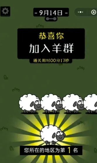 羊了个羊第二关必胜真相，资深玩家亲测的槽位管理黄金法则