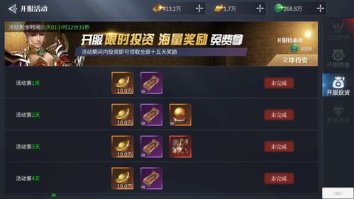 2026年Q1神途开服表终极解析，3大隐藏规律+7个避坑指南