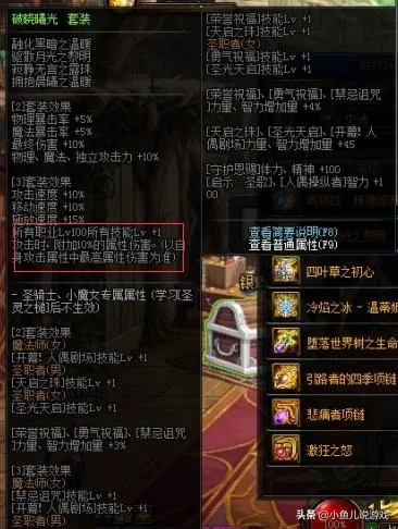 2026年DNF装备遴选终极指南,这3套搭配让伤害翻倍的秘密 2026年DNF装备遴选终极指南,这3套搭配让伤害翻倍的秘密